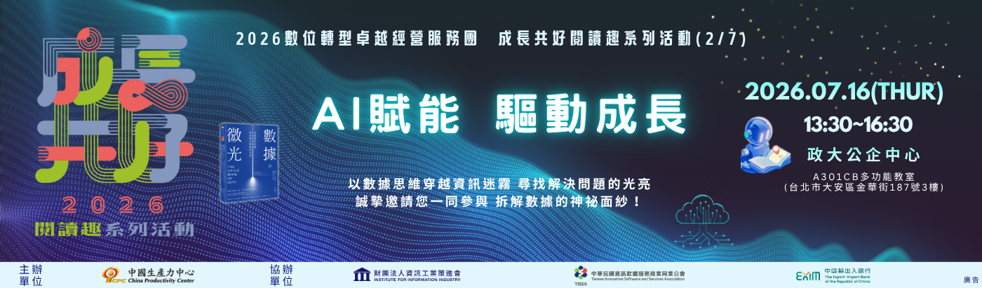 2026閱讀趣EDM-banner