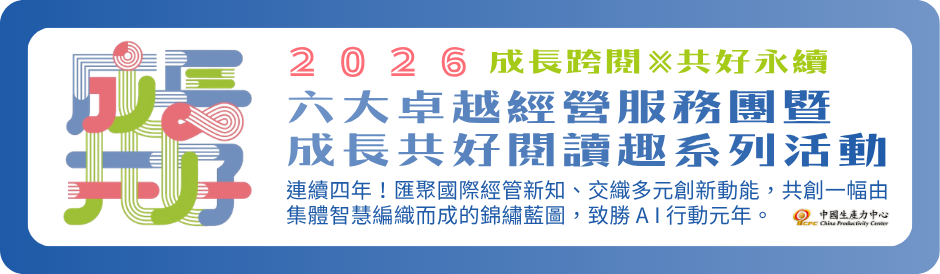 2026閱讀趣系列活動