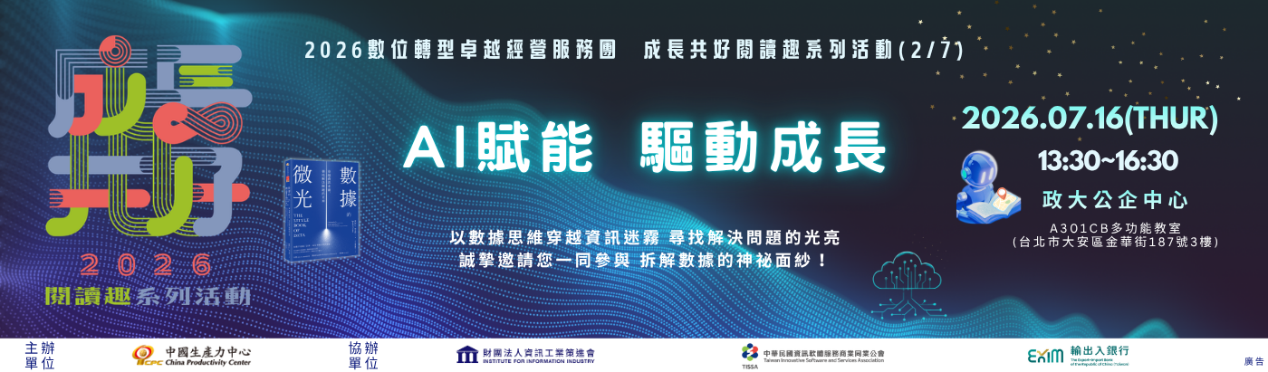 2026閱讀趣EDM-banner